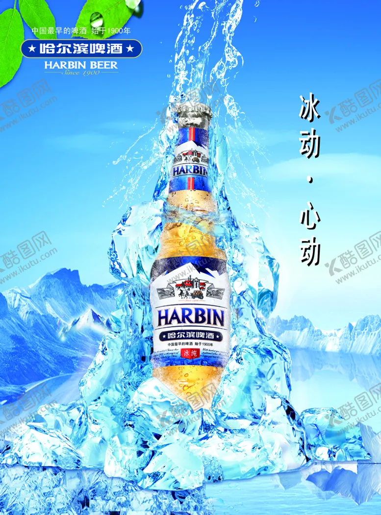 编号：49708509171759283490【酷图网】源文件下载-啤酒烧烤宵夜畅饮海报夜宵