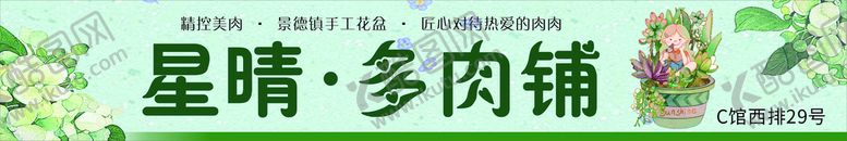 编号：39161010250248175612【酷图网】源文件下载-花卉植物灯箱