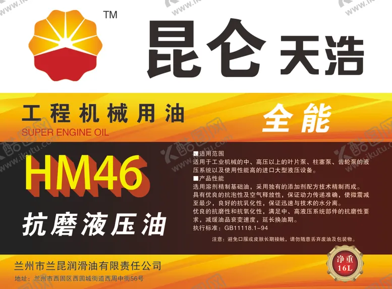 编号：24466402151446382675【酷图网】源文件下载-昆仑天浩