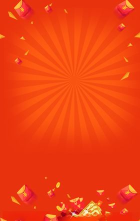 派发红包优惠券