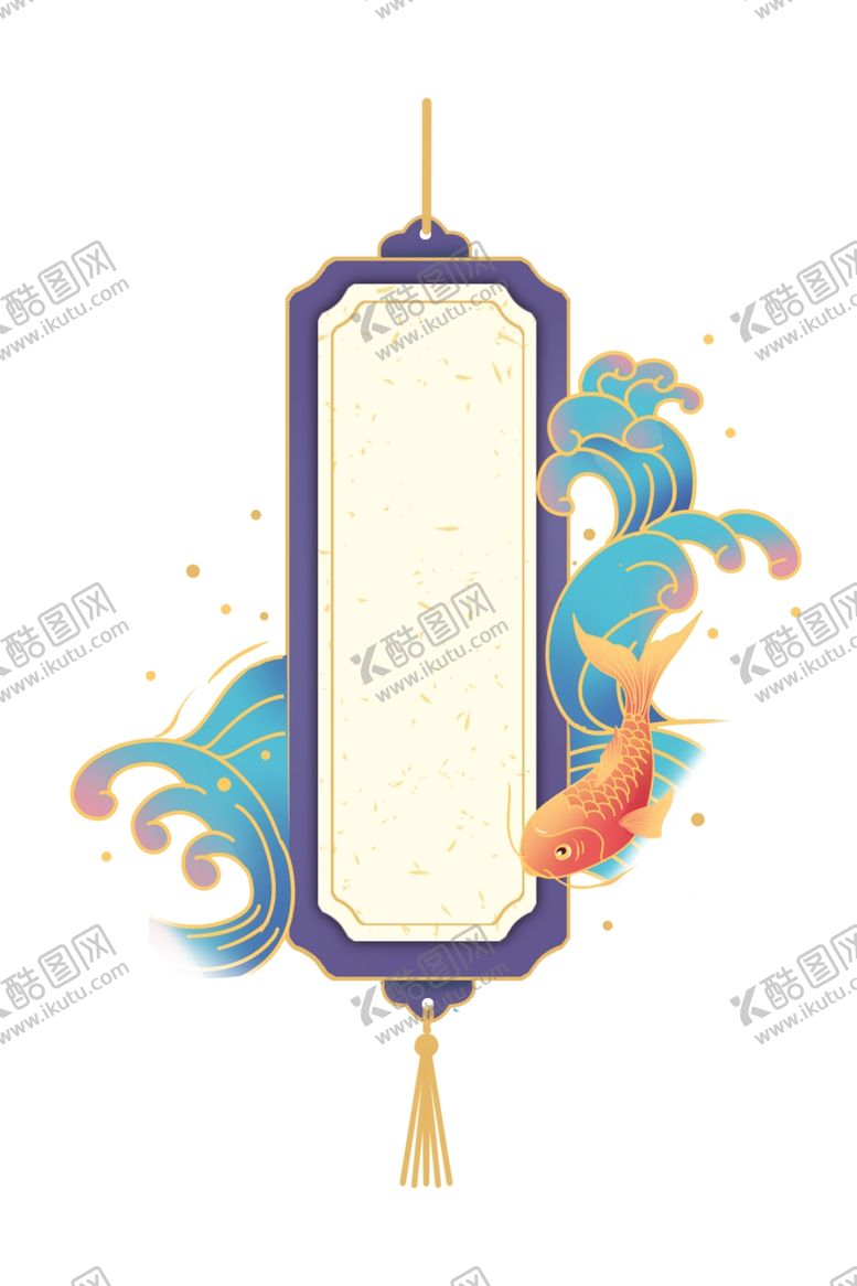 编号：16697009242227341151【酷图网】源文件下载-国潮锦鲤海浪新年签