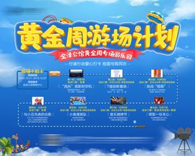 黄金周桁架