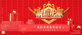 诚信护航