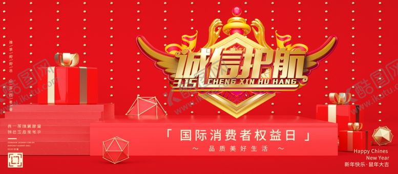 编号：72150006161647424994【酷图网】源文件下载-诚信护航