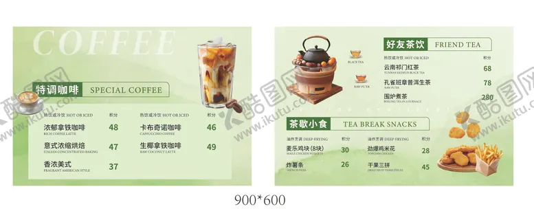编号：89007503051025048139【酷图网】源文件下载-咖啡小食菜单