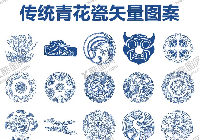 编号：82166505120809356809【酷图网】源文件下载-青花瓷图案传统纹样