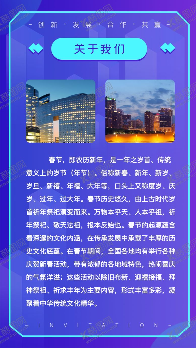 编号：27105009150732467720【酷图网】源文件下载-科技感企业简介H5界面设计