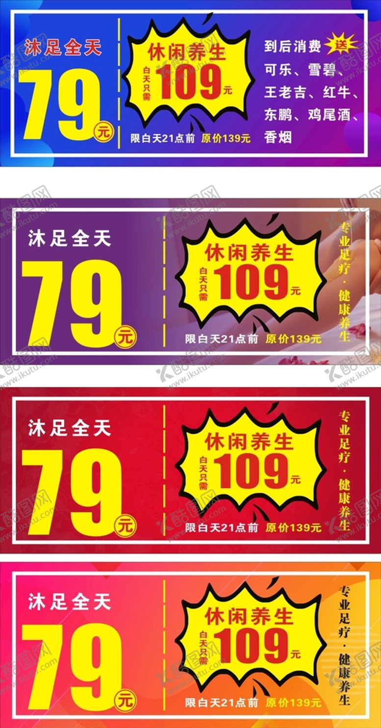 编号：89639810161539011237【酷图网】源文件下载-休闲沐足