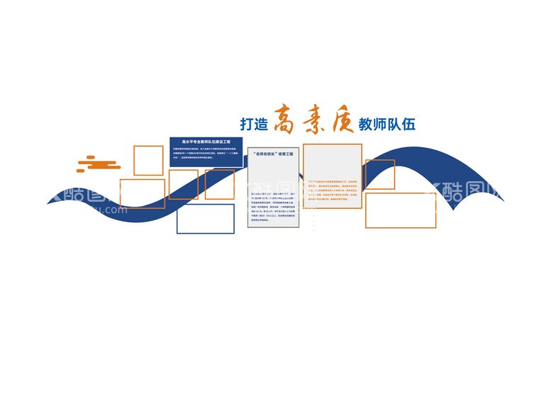 编号：81128911241514063167【酷图网】源文件下载-文化墙