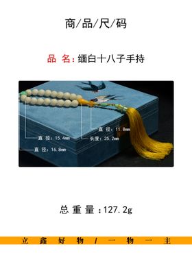 缅黄玉