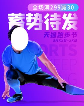 夏季新品清凉日天促销天主题