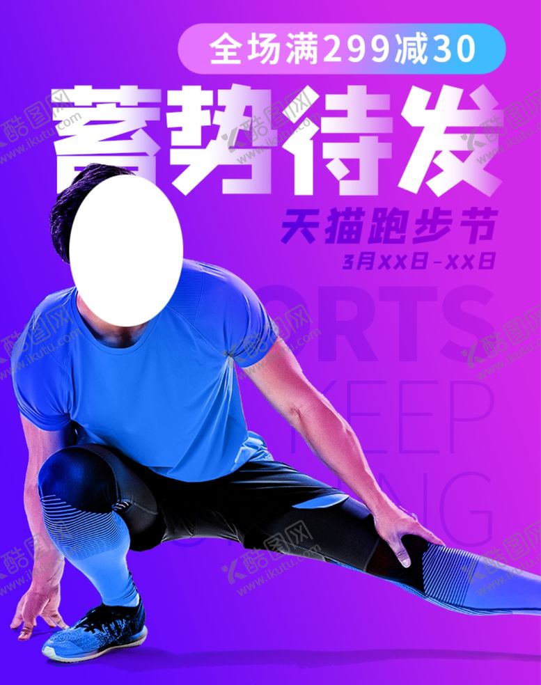 编号：86687107130640204490【酷图网】源文件下载-夏季新品