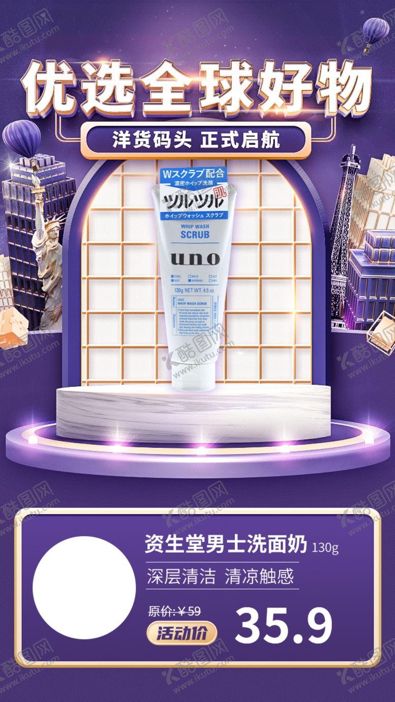 编号：73959801292105062089【酷图网】源文件下载-舞台灯光爆品展示空间感