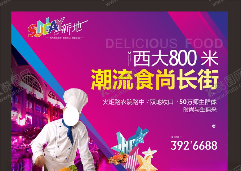 编号：69758509140900083973【酷图网】源文件下载-地产商业展板