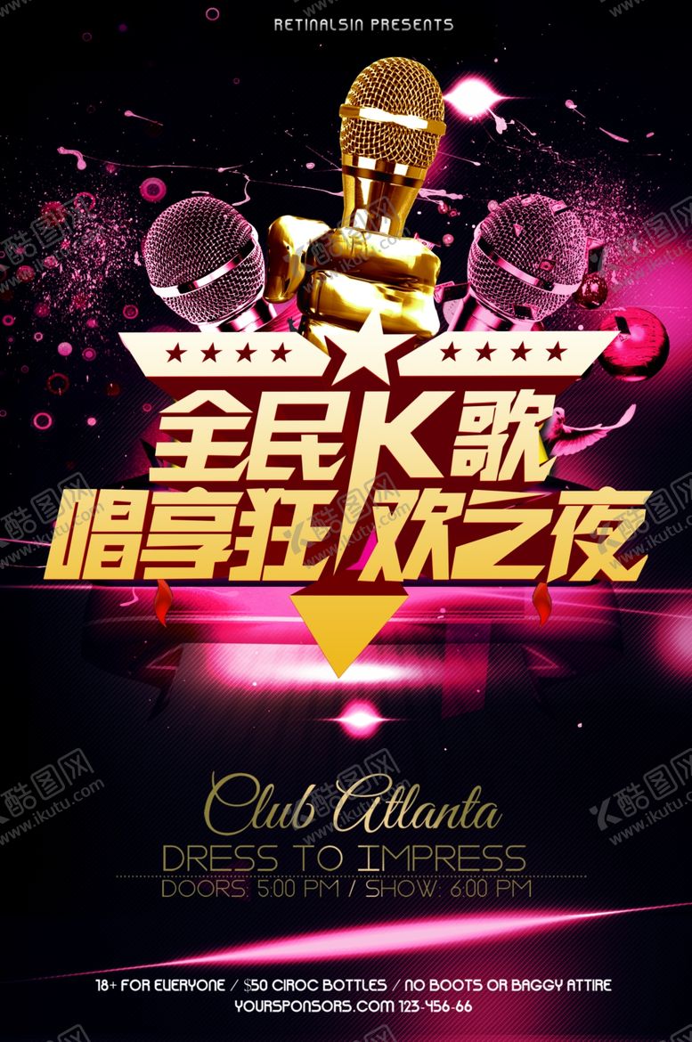 编号：70291010060350173860【酷图网】源文件下载-酒吧ktv海报炫酷