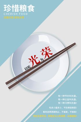 粮食