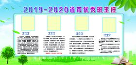 教师风采