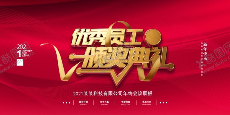 编号：79399604022130128274【酷图网】源文件下载-企业文化展板