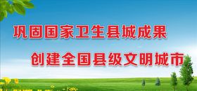 文明宣传标语