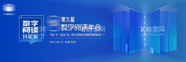 编号：74473411200054308935【酷图网】源文件下载-蓝色数字阅读活动展板