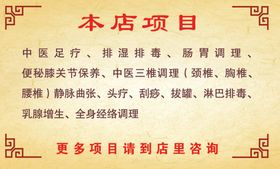 养生名片