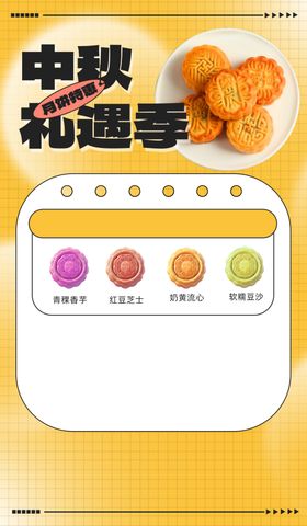 中秋节海报设计背景插画