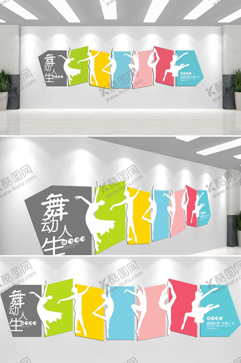 编号：82721910211650314759【酷图网】源文件下载-运动文化墙