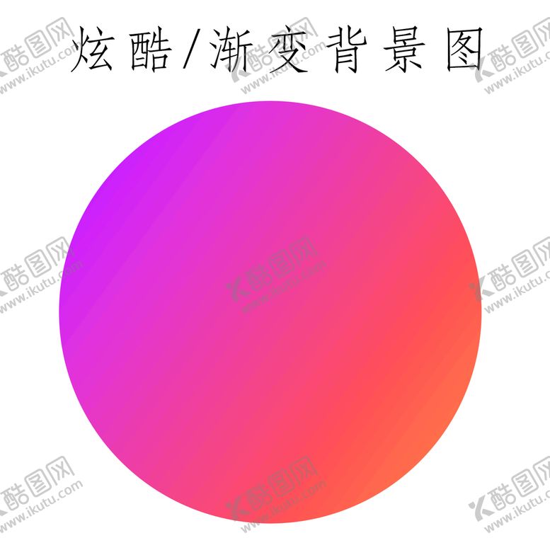 编号：72216311071700019045【酷图网】源文件下载-炫酷背景