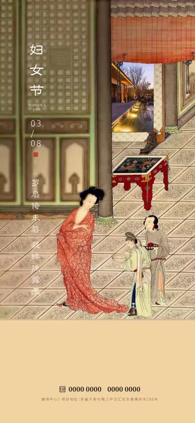 妇女节美38仕