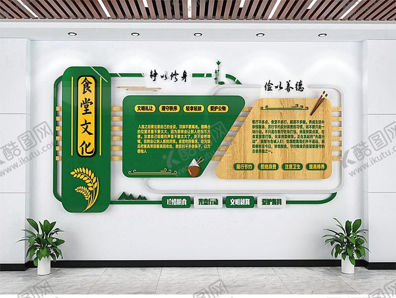 编号：19911803241728013410【酷图网】源文件下载-食堂餐厅文化墙设计