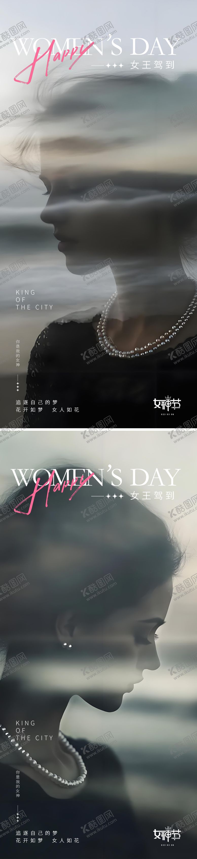 编号：97493205061244006710【酷图网】源文件下载-女神节海报