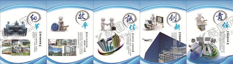 编号：56280210300322052365【酷图网】源文件下载-企业标语