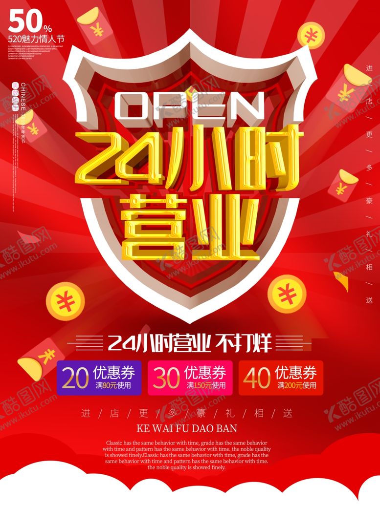 编号：25058310071100001758【酷图网】源文件下载-24小时营业