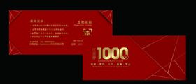 红色千元代金券优惠券卡片素材