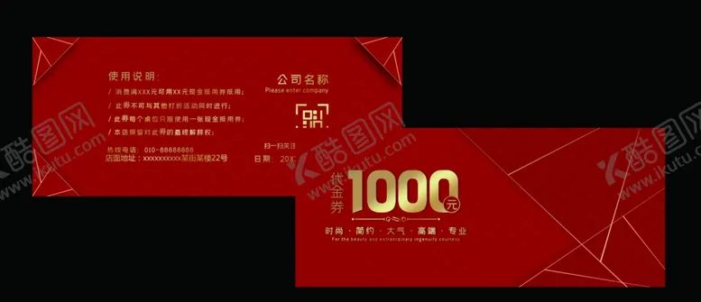 编号：56609806261254303592【酷图网】源文件下载-红色千元代金券优惠券卡片素材
