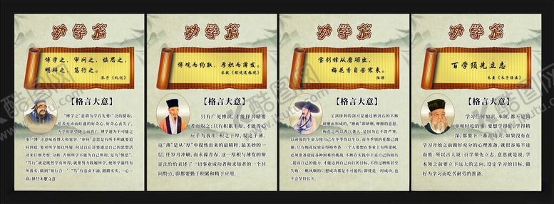编号：32223301201512134894【酷图网】源文件下载-劝学篇