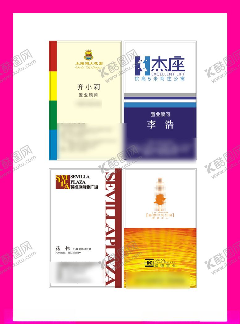 编号：62478909162309076482【酷图网】源文件下载-卡片名片设计