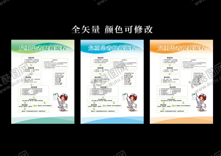 编号：70185301271702427066【酷图网】源文件下载-医院制度牌