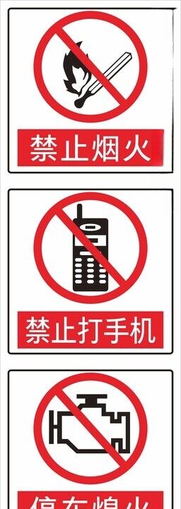 加油站标识