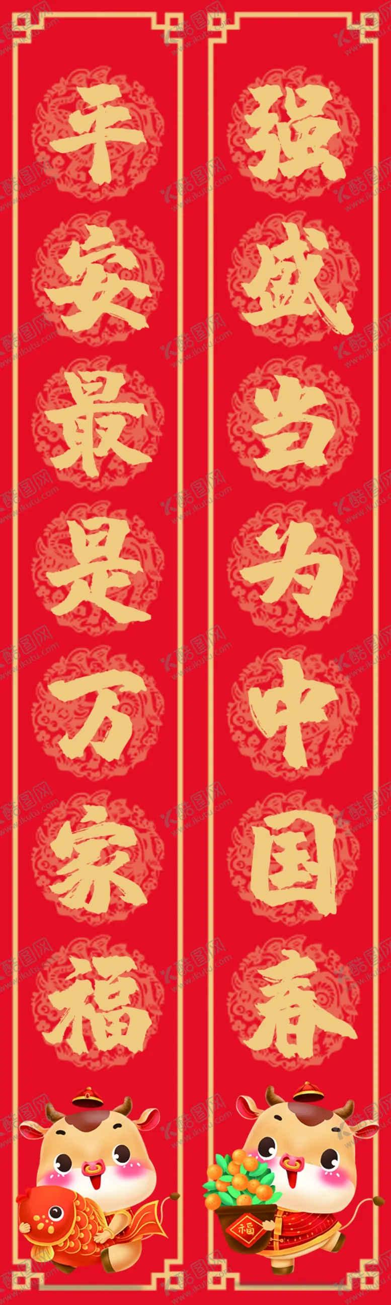 编号：29581306170738063441【酷图网】源文件下载-新年对联