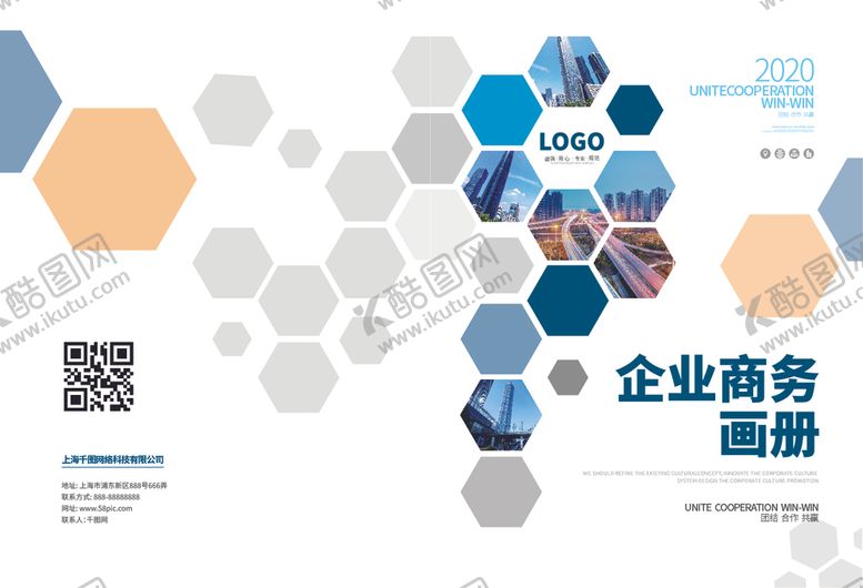 编号：61861210260758351018【酷图网】源文件下载-企业画册封面