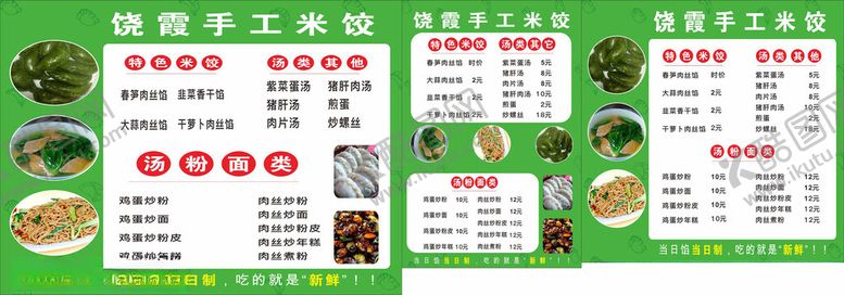 编号：12800610192125512979【酷图网】源文件下载-早餐店