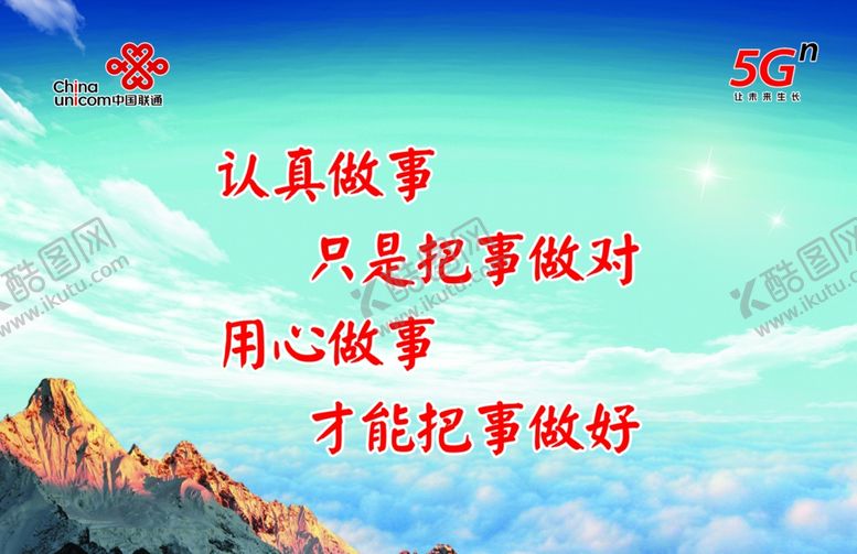 编号：59606107061441092810【酷图网】源文件下载-企业文化