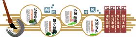 校园文化墙