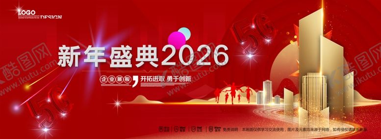 编号：90284704011851493012【酷图网】源文件下载-会议背景