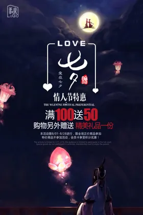 情人节素材快乐浪漫吊旗