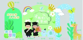 幼儿园毕业欢乐场景