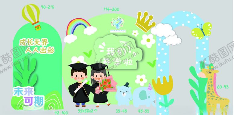 编号：55610711201123141008【酷图网】源文件下载-幼儿园毕业欢乐场景