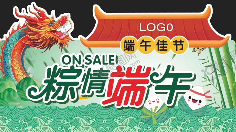 编号：67919901182154466546【酷图网】源文件下载-端午吊牌