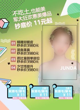 双十一活动